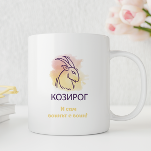 Чаша - Козирог
