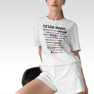 Тениска - МАМА