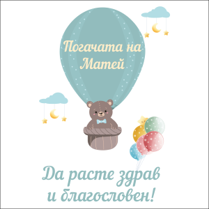 Платно - Мече