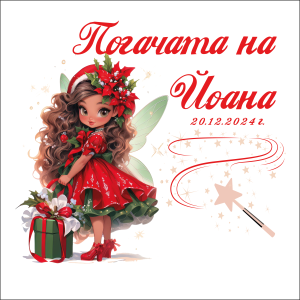 Платно - Фея