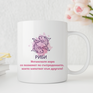 Чаша - Риби