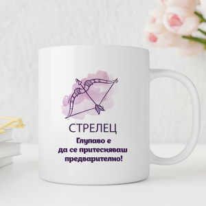 Чаша - Стрелец